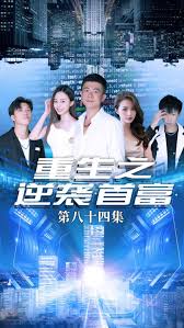 功夫熊猫之盖世传奇影视海报