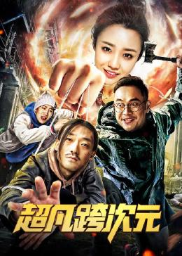 最新黄页影视海报