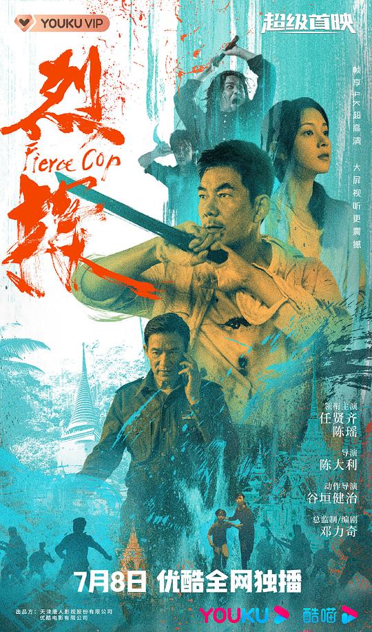 如来佛祖电影影视海报