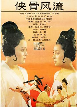 电影小兵张嘎在线播放影视海报