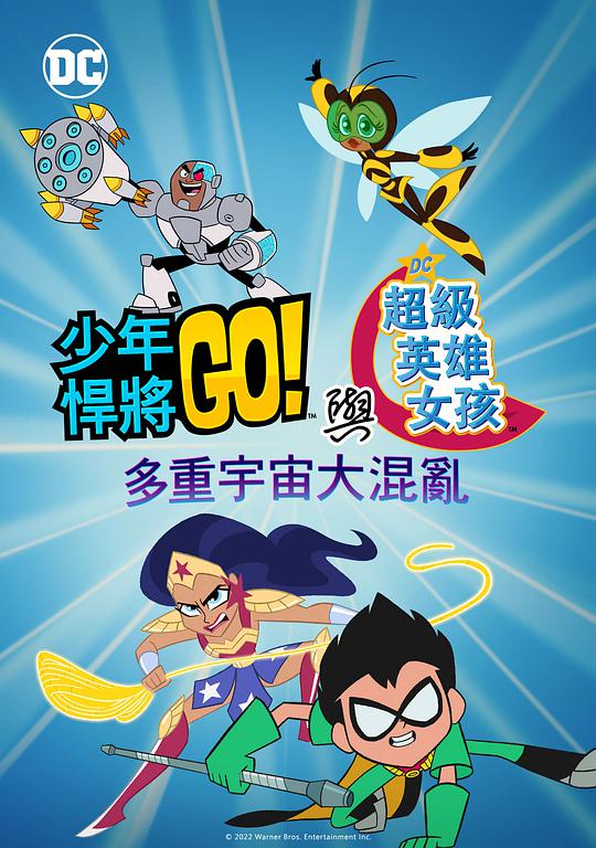 黄河喜事影视海报