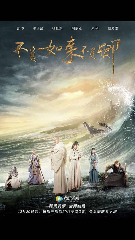 权力的游戏第四季影视海报