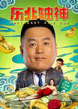 盗墓笔记电视剧70集影视海报