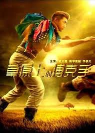 美国恐怖故事6影视海报