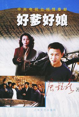 少年宾文全文阅读在线影视海报