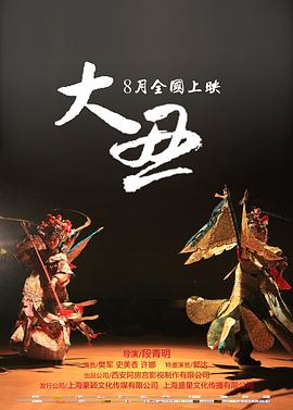 电视剧唐山大地震影视海报