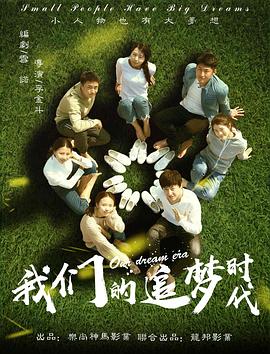 潘春春108完整版13分钟影视海报