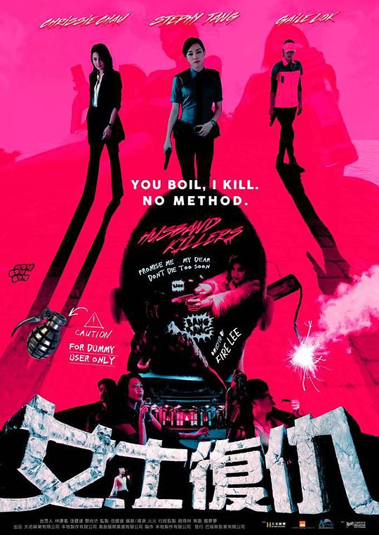 欢乐颂2第55集影视海报