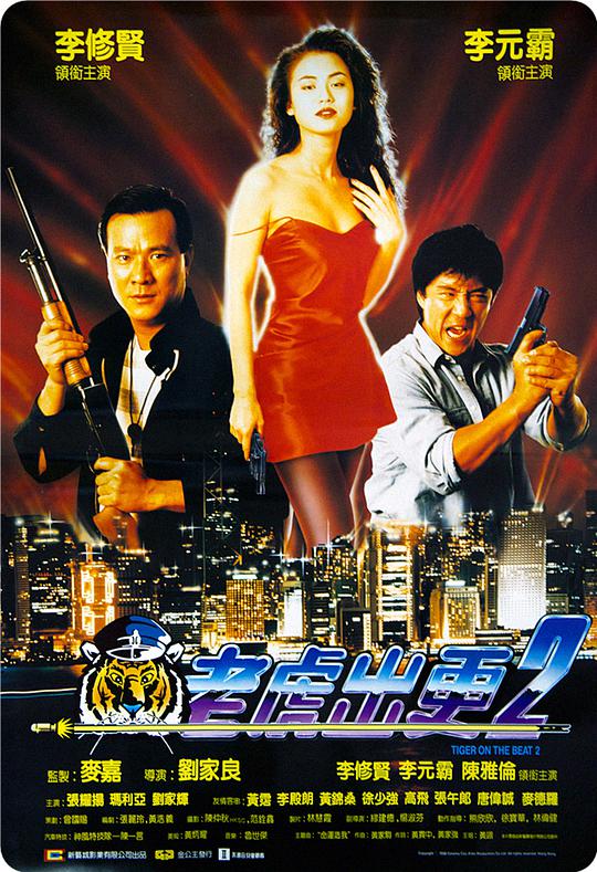 杨晨晨视频影视海报