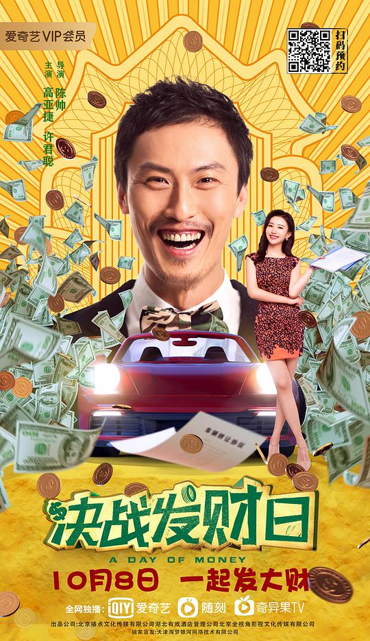 sss新视频在线影视海报