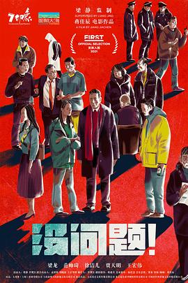 小鹿男呱脸上贴纸来由影视海报