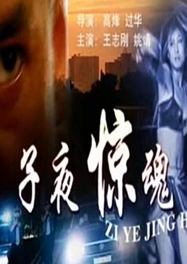 巨菊攻受影视海报