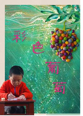 初遇在光年之外免费影视海报