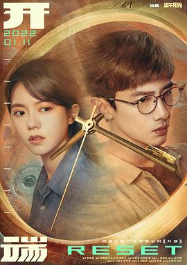 神雕侠侣2018影视海报