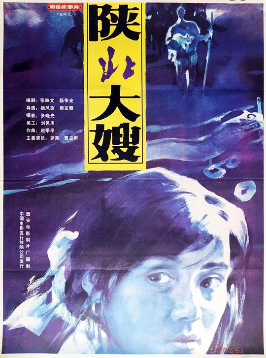 疾速特攻1在线免费影视海报