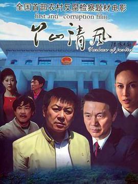 附近约会是骗局吗影视海报