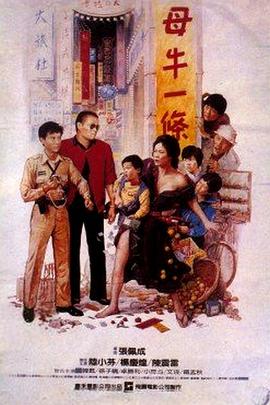 充电旅行影视海报