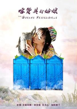 x特遣队在线影视海报