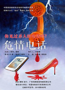 鲤鱼乡不要再来了颤抖影视海报