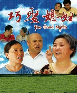 白蛇新传影视海报