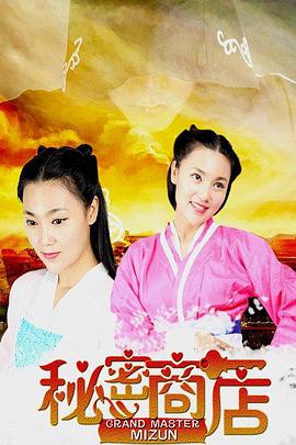 山楂树之恋电视剧影视海报