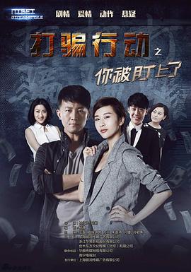 幕后之王小说影视海报