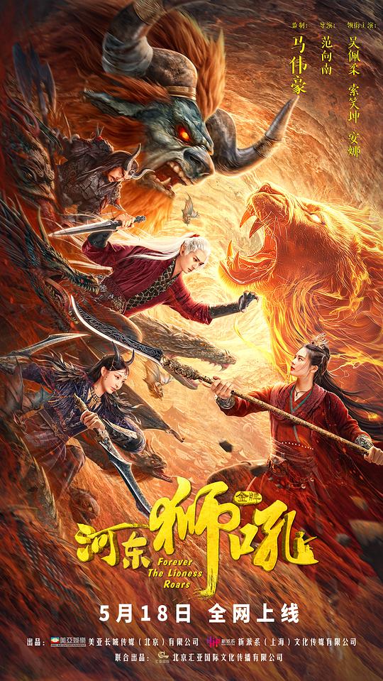 躲藏电影影视海报