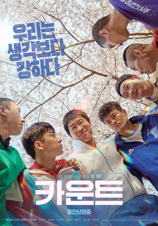 变形计第十四季影视海报