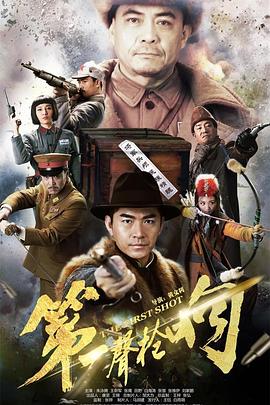 帝皇侠大电影影视海报