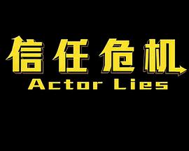 邪恶帝时间暂停怀表影视海报