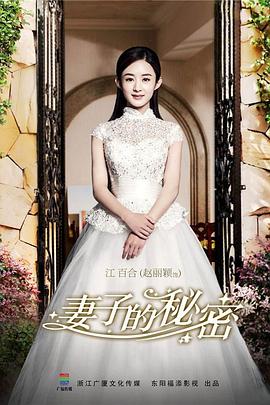 潘金莲电视剧影视海报