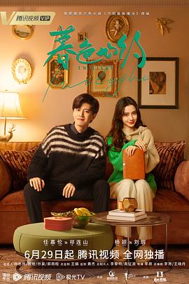 心理罪第一季影视海报