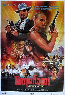 猎金影视影视海报