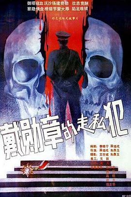 jaymes视频影视海报