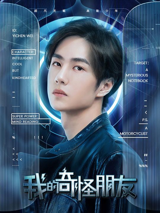 小翠的新工作影视海报