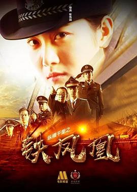 聊斋三集之灯草和尚影视海报