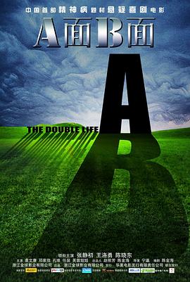 男女运动影视海报