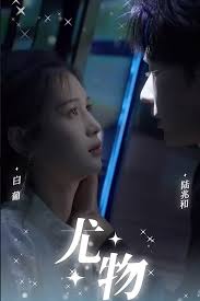 天意在线观看影视海报