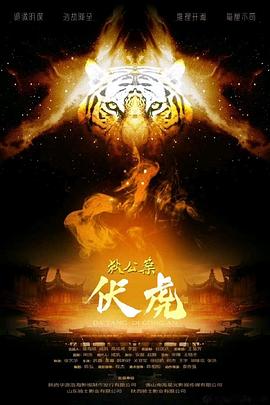 重生之红色战将影视海报