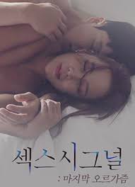 helix studios在线看影视海报