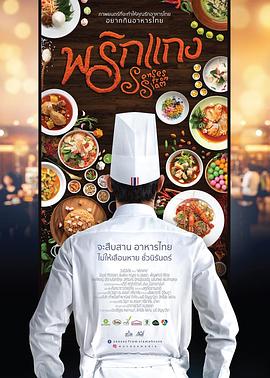 半妖倾城安以轩第几集影视海报