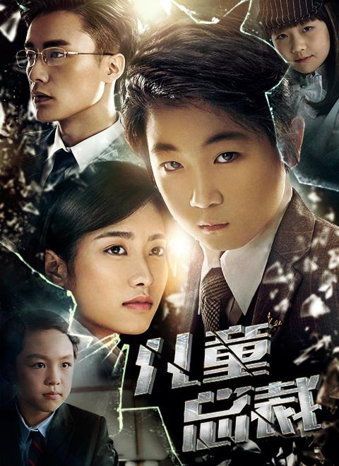 特区爱奴电影完整影视海报