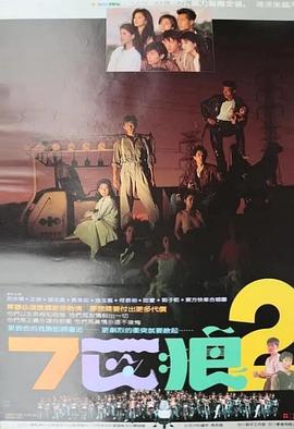 古代丫鬟给老爷侍寝影视海报