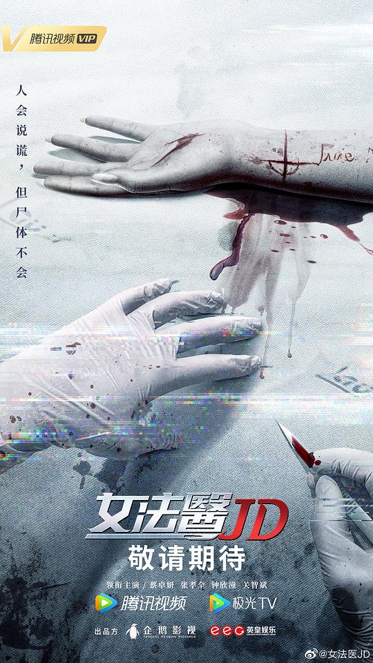 苍月奥特曼被怪兽图片影视海报