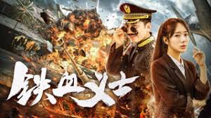 鉴证实录2影视海报