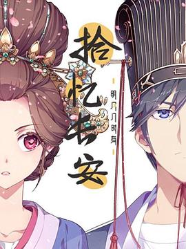 超神学院莫甘娜图片影视海报