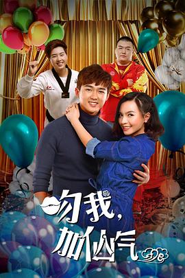 华丽的外出吻戏影视海报