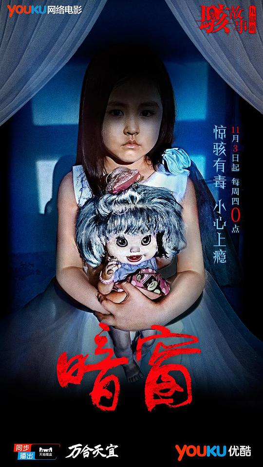 快乐男声2017影视海报