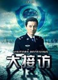 一起去看吧宅急看影视海报