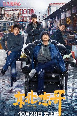 黑暗正义联盟电影影视海报